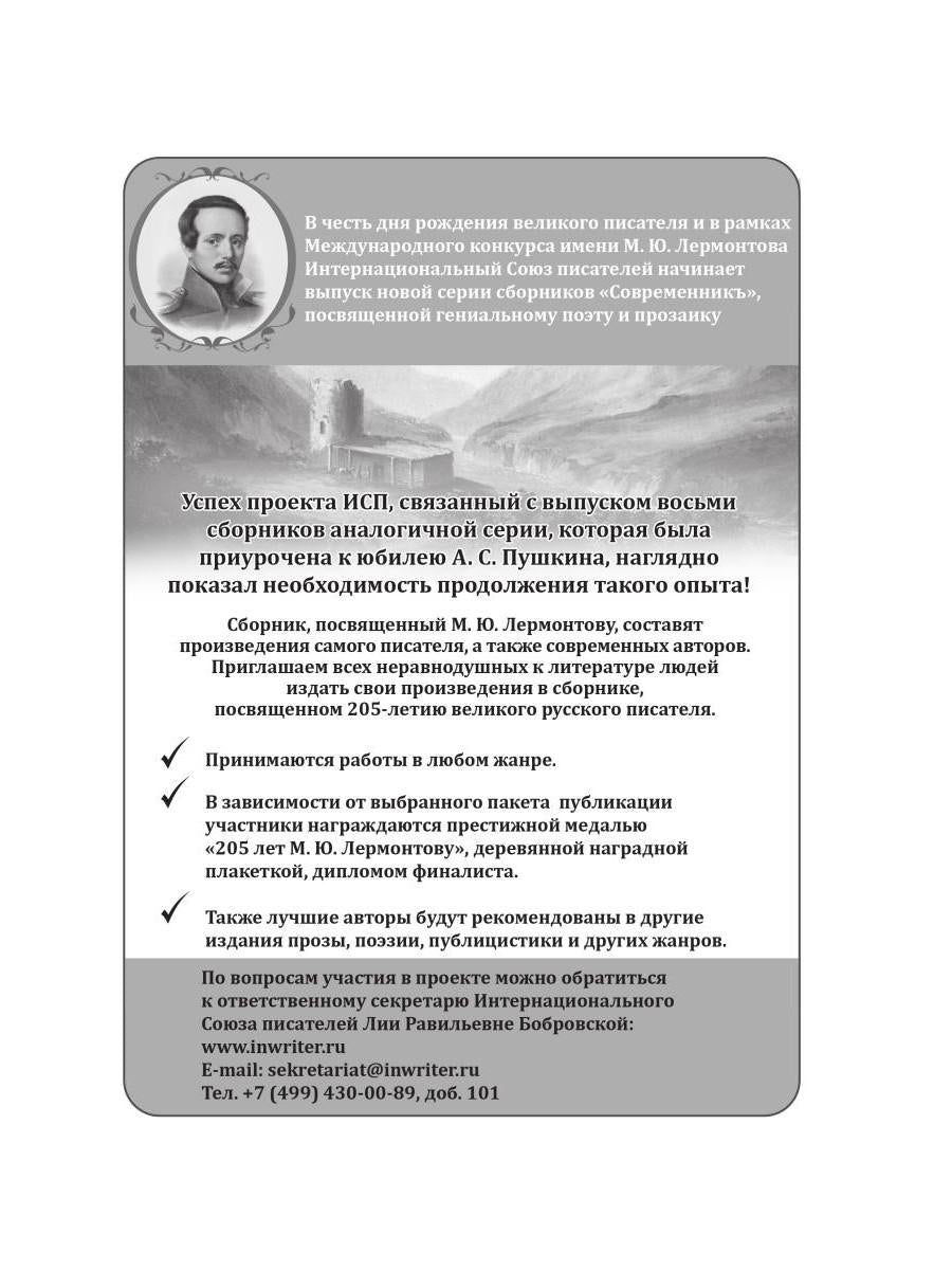 Из небесной дали: сборник стихов