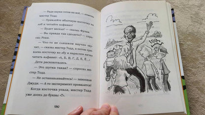 Джуди Муди предсказывает будущее