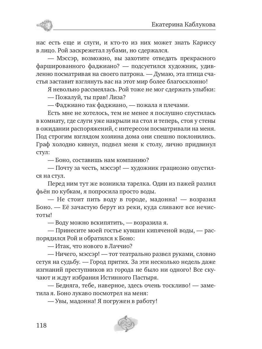 Невеста по случаю