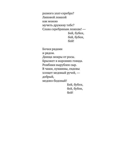 Ладога: стихотворения