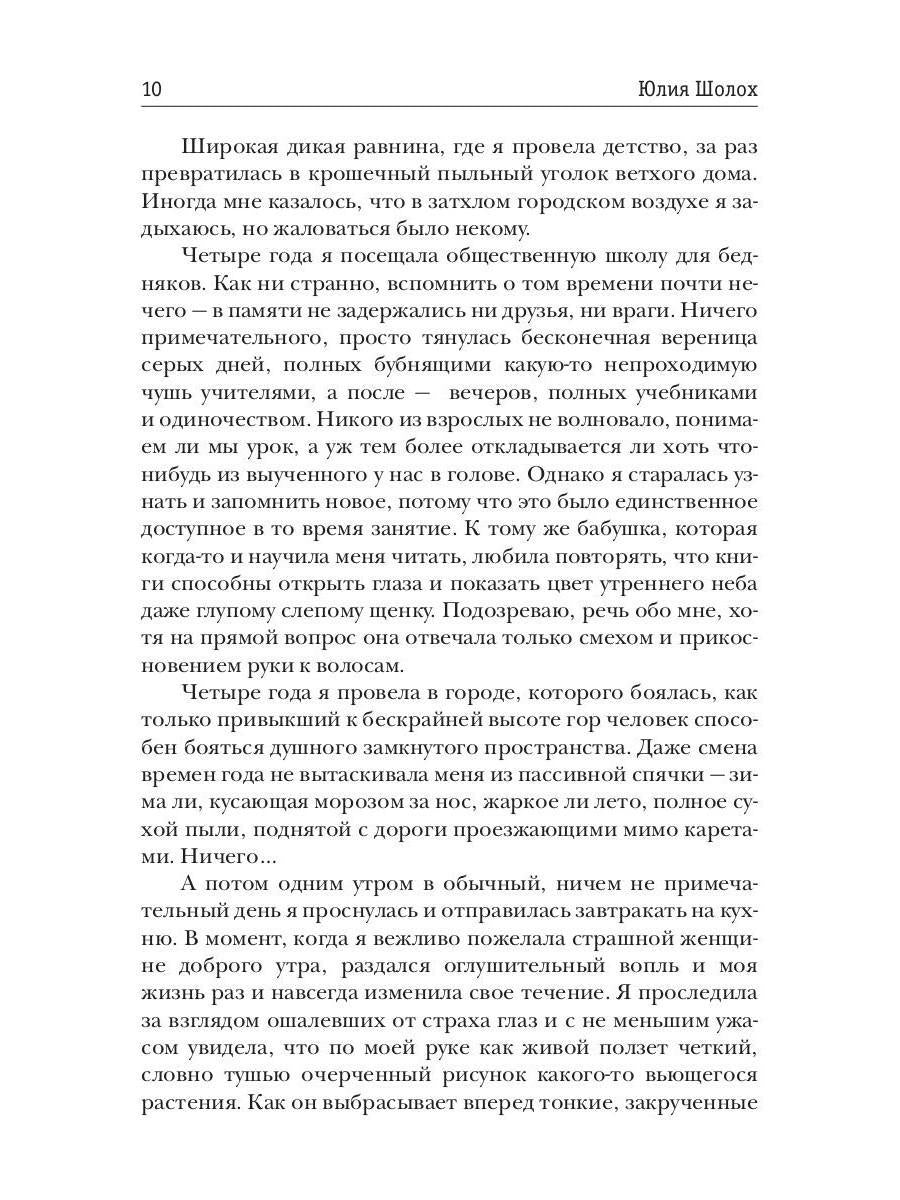 Дикий Вьюнок