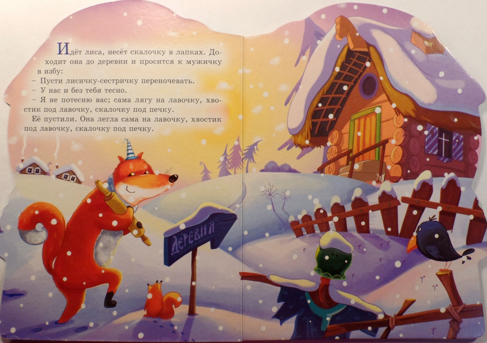 ВЫРУБКА БОЛЬШ. ЛИСИЧКА СО СКАЛОЧКОЙ