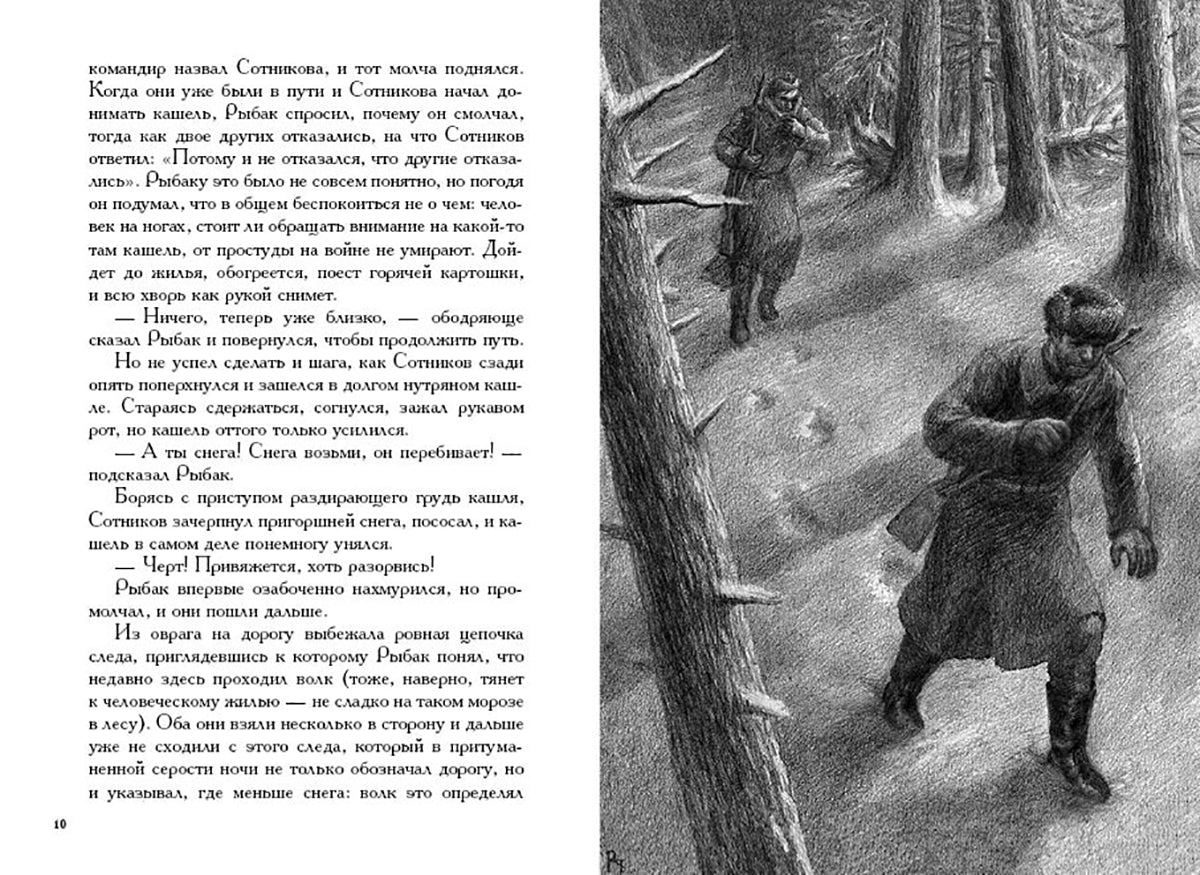 Сотников. Круглянский мост