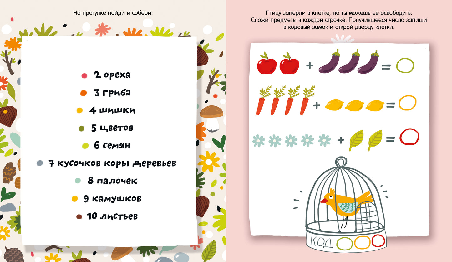 Clever-активити. Давай поиграем? Игры, лабиринты и занималки