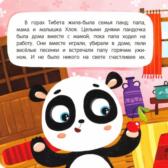 Хочу к маме!