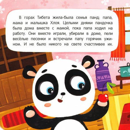 Хочу к маме!