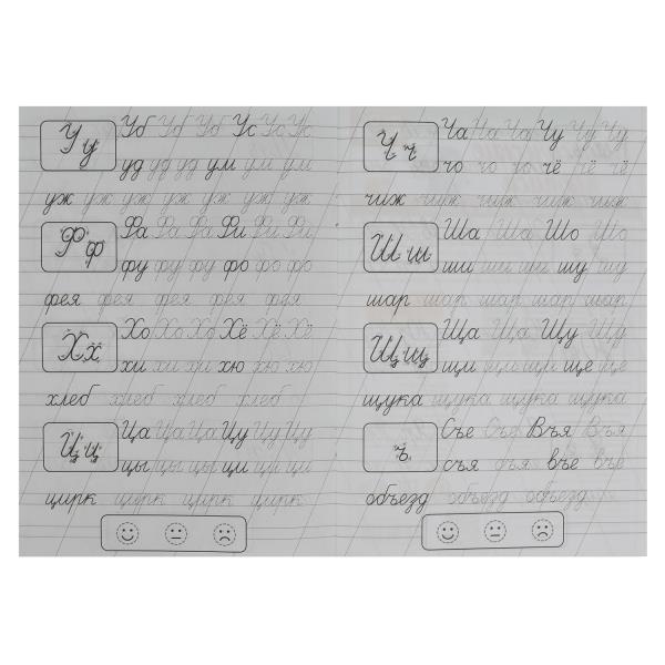 Пишем слоги и слова. Жукова М.А. Классические прописи. 145х210мм. Скрепка. 8 стр. Умка в кор.100шт
