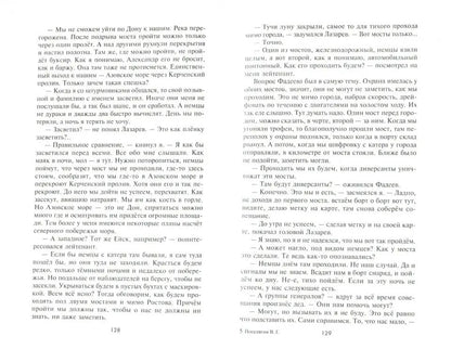 По прозвищу Адмирал