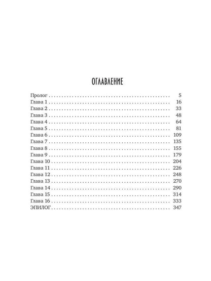 Природа зверя