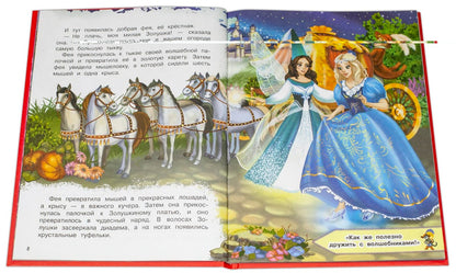 Золушка и другие сказки. Книжка с игровыми заданиями.