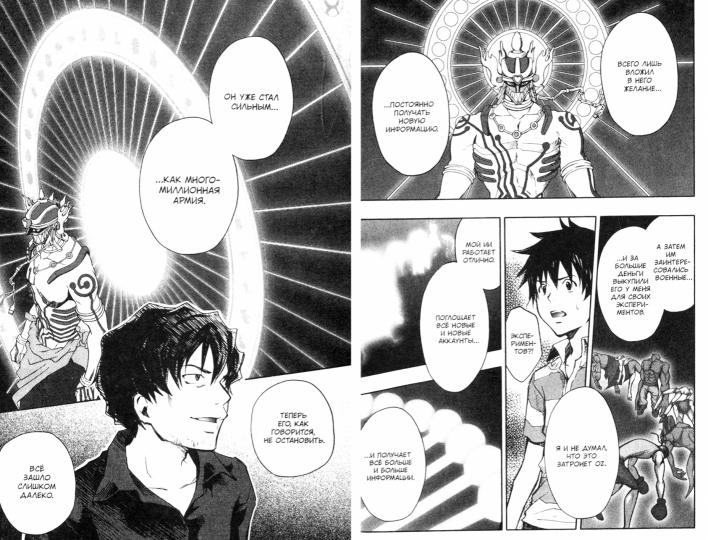 Летние войны. Том 2