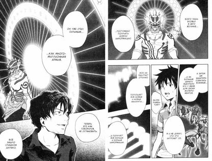 Летние войны. Том 2