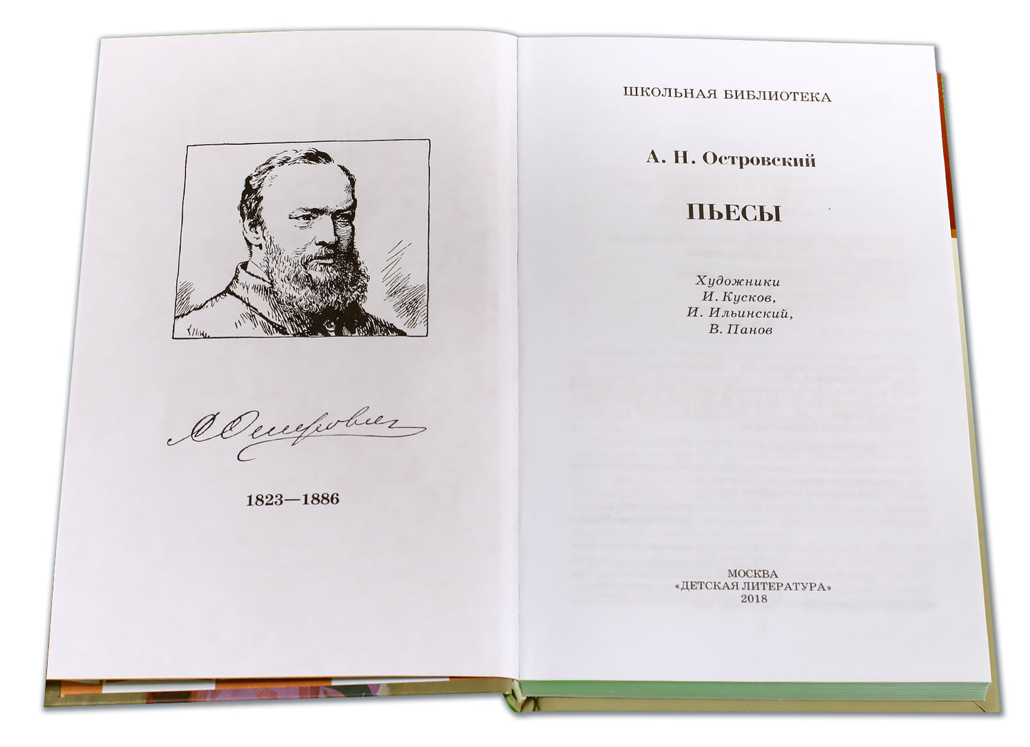 Пьесы