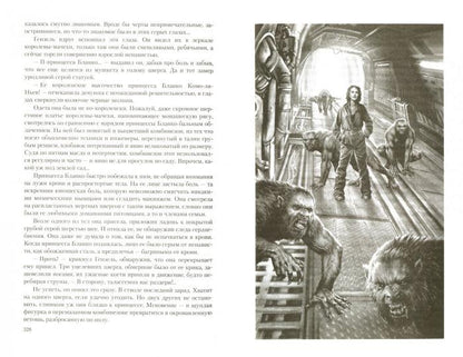 Геносказка: Гензель и Гретель, или Хозяйка Железного леса; Принцесса и семь цвергов; Америциевый ключ, или Злоключения Бруттино (трилогия). Соловьев К.С.