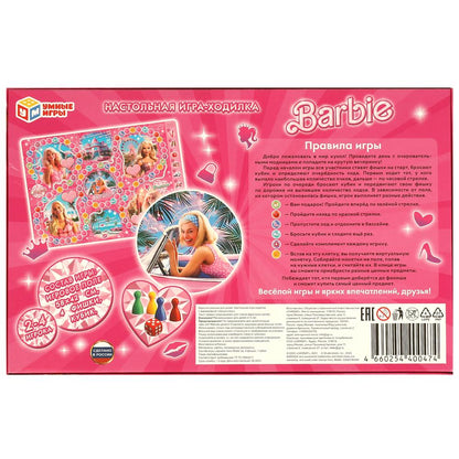 Barbie. Настольная игра-ходилка. 217х330х27 мм. Умные игры в кор.20шт