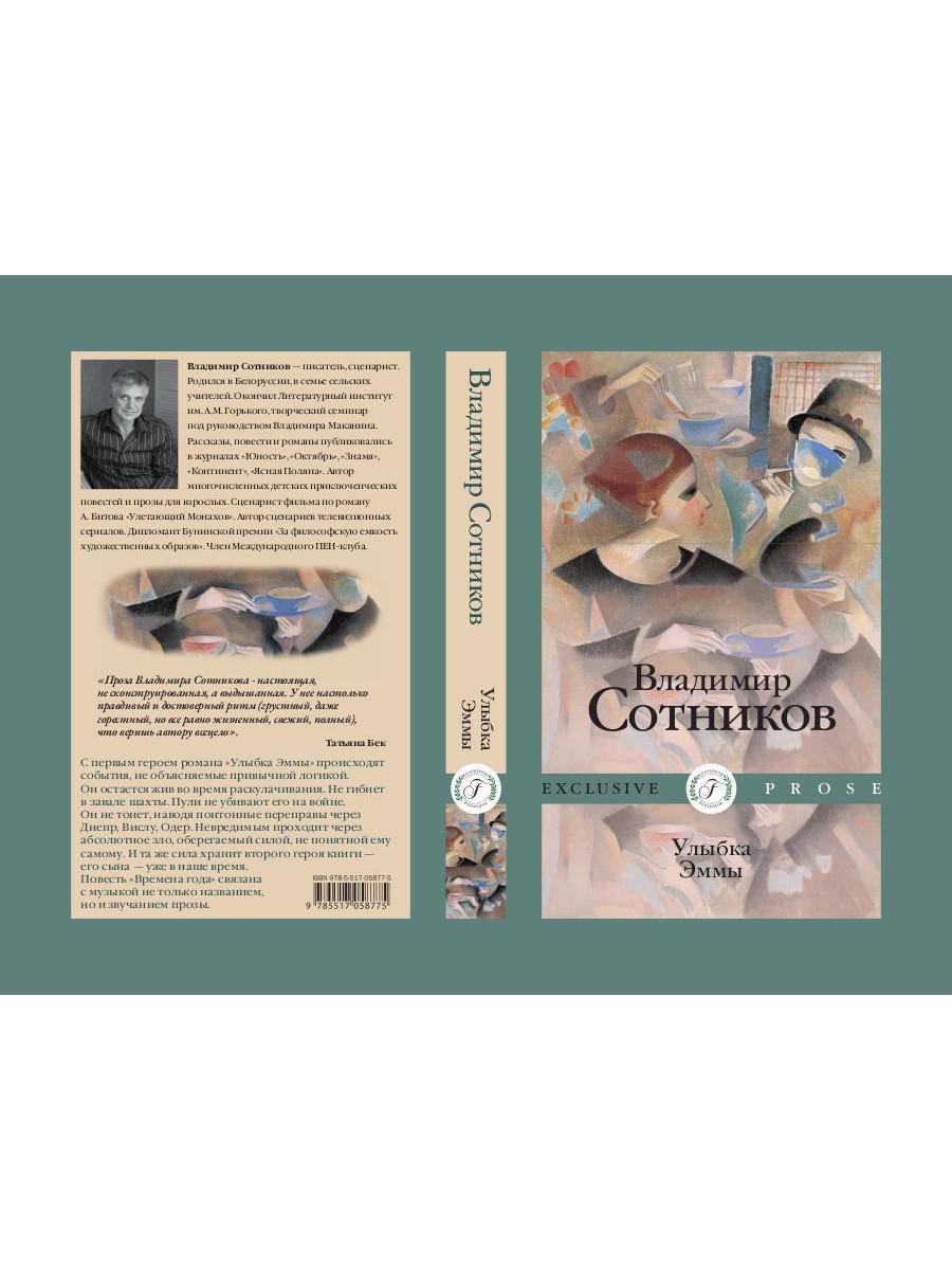 Рип.ЭксклюзивП.Улыбка Эммы