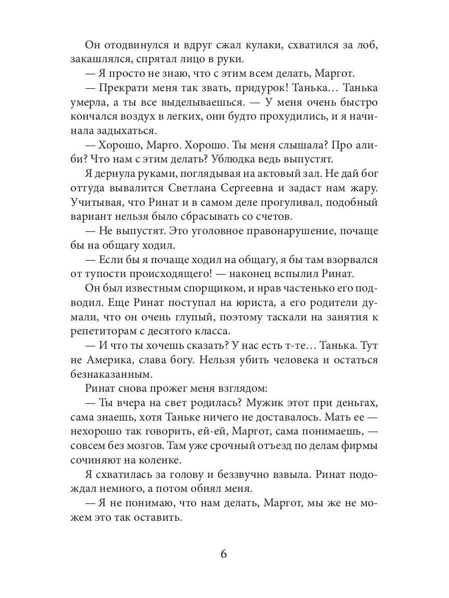 Рип.МагЛегенд.Гардт Чудильщик