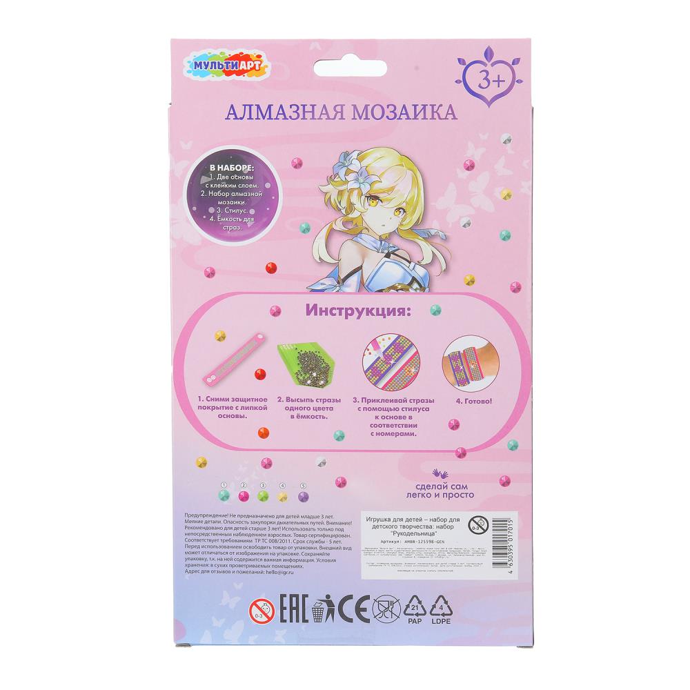 Braslettes en mosaïque 2 parties, genshin МУЛЬТИ АРТ в кор.100наб