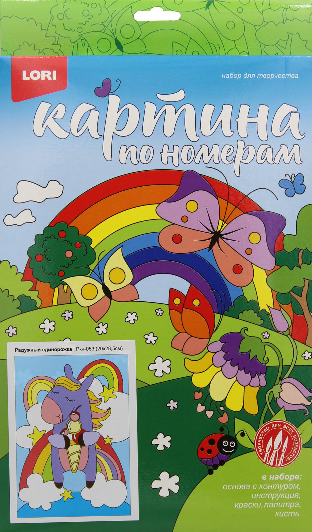 Картина по номерам для малышей "Радужный единорожка"