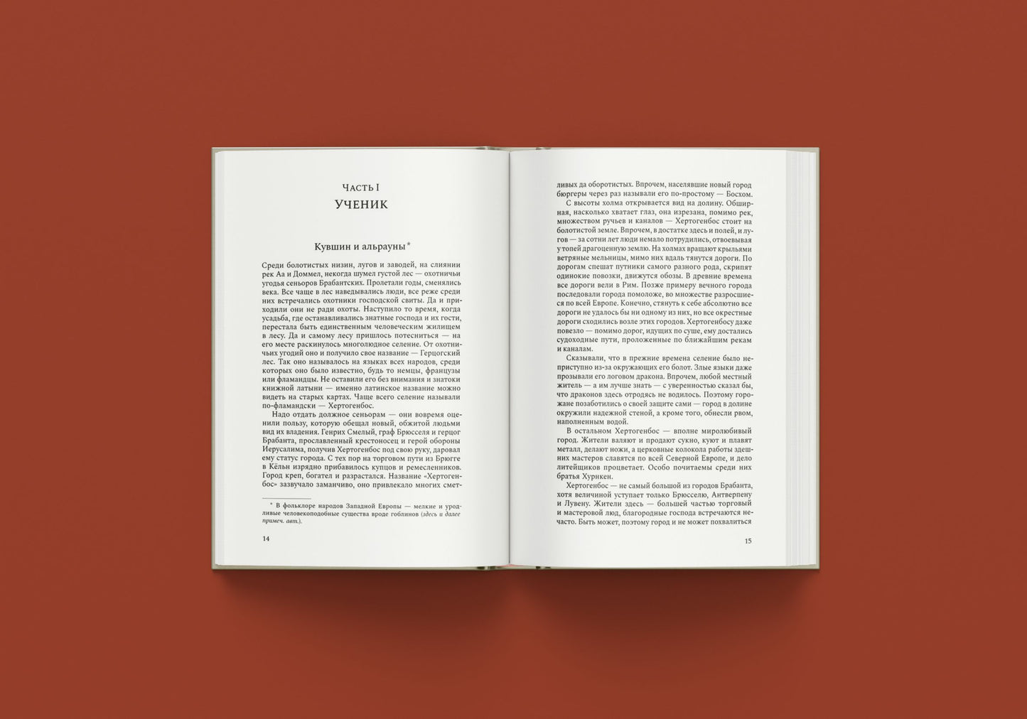 Брабантский мастер Иероним Босх (Овсянников Д.Н.)