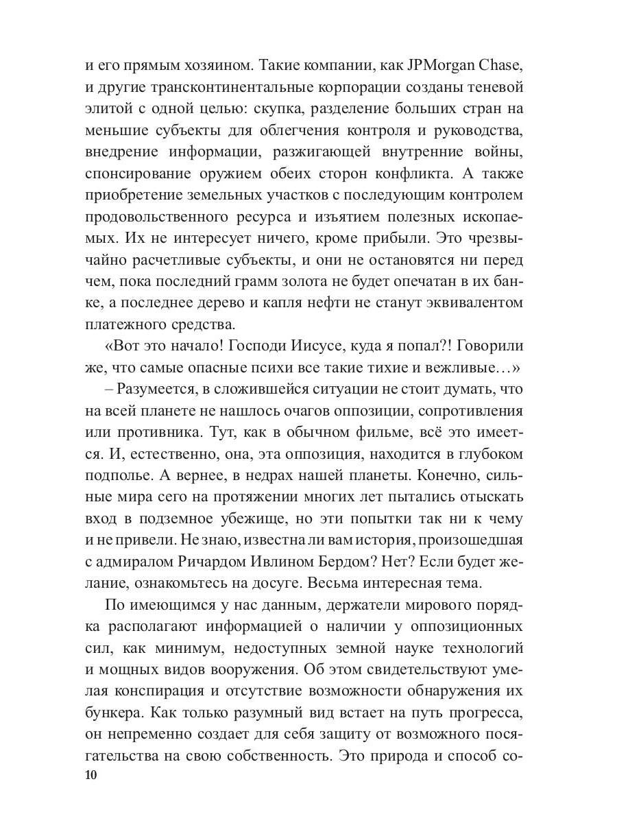 Лукоморье. Кн. 3: В объятиях холода