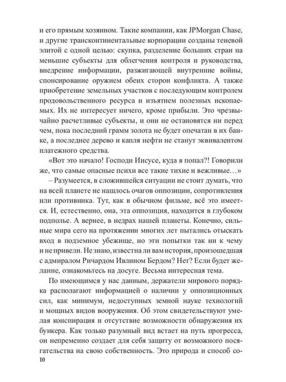 Лукоморье. Кн. 3: В объятиях холода