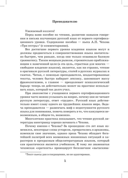 Три сестры