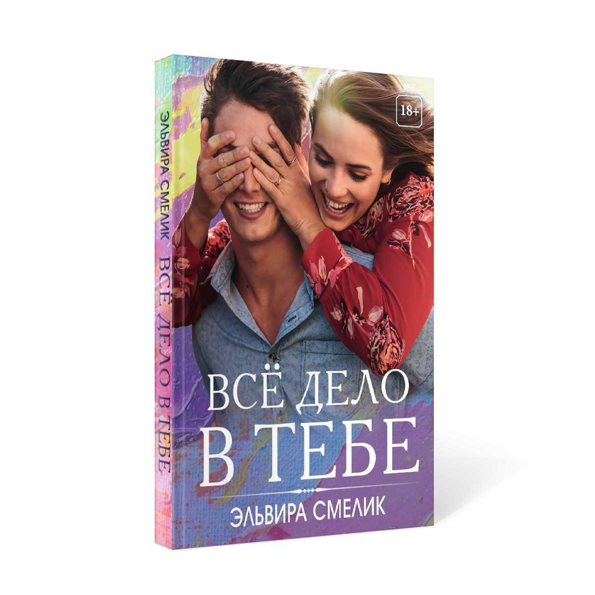 Рип.СентиМент.Все дело в тебе