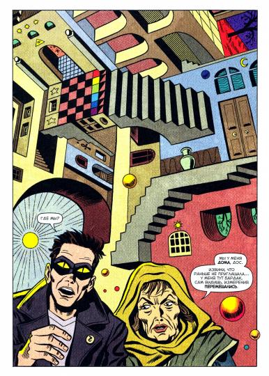 Вор теней. Т. 1. Книга комиксов