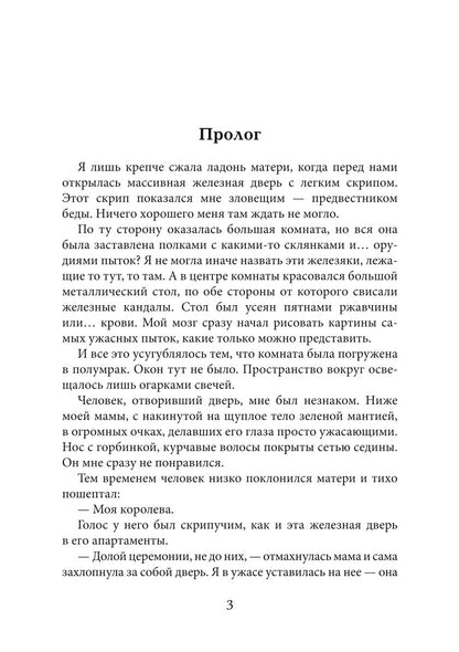 Сны и железо