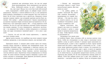 CLEVER-чтение. В гостях у гномов и другие истории/Хайнеманн Э.