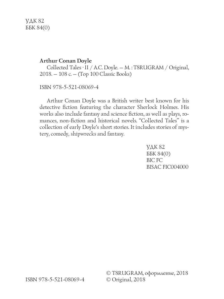 Collected Tales 2 = Сборник рассказов 2: на англ.яз. Doyle A.C.