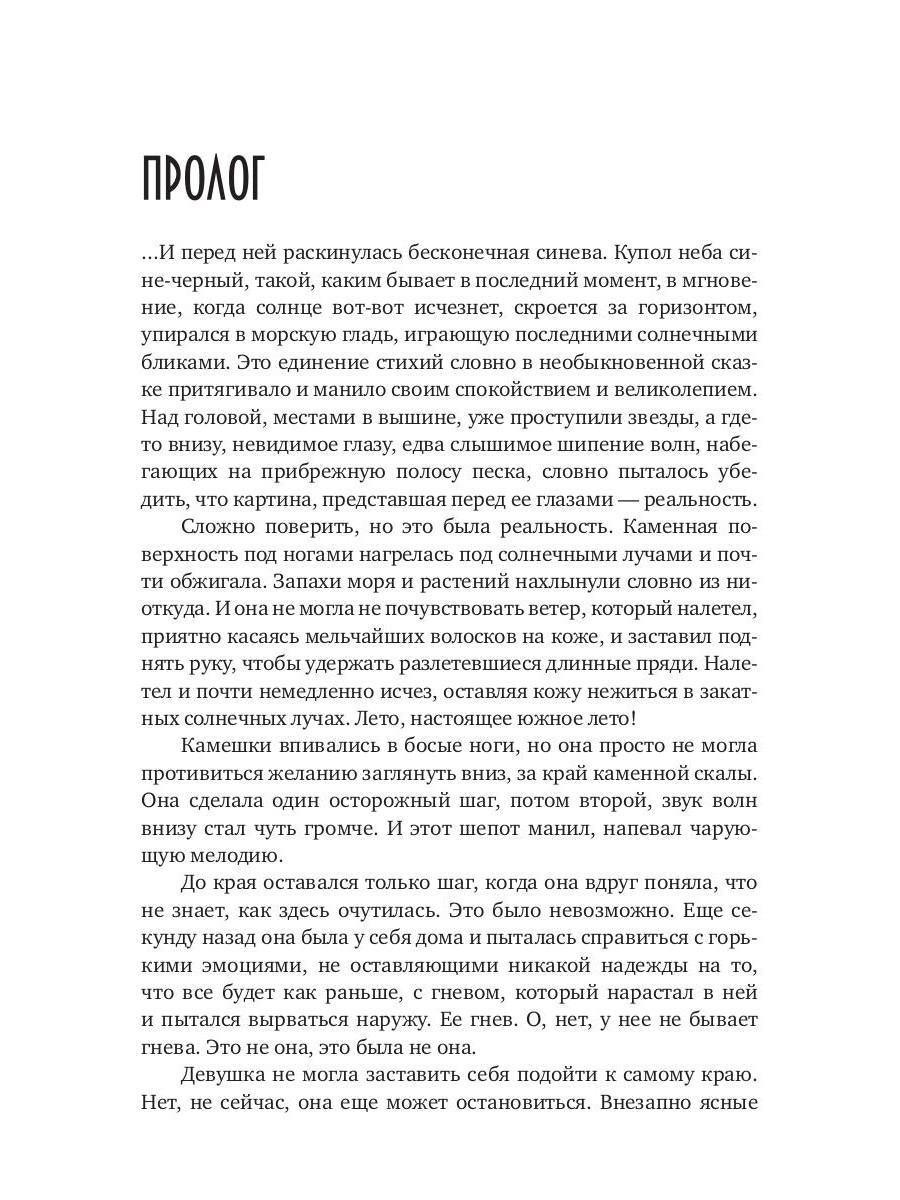 С каждым ударом сердца