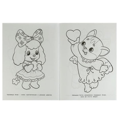 Весёлые друзья. Раскраска. 214х290 мм. Скрепка. 16 стр. Умка. в кор.50шт