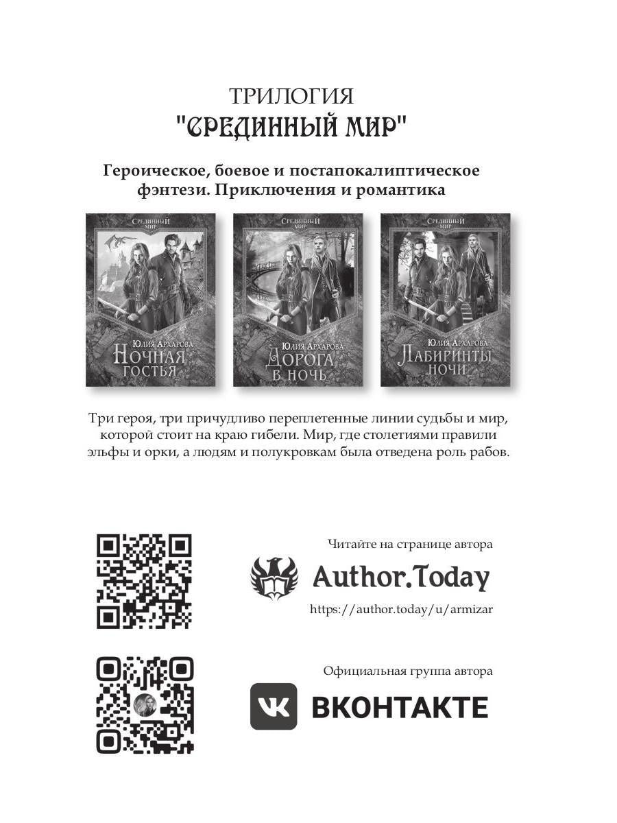 Школа на краю света. Драконий дар