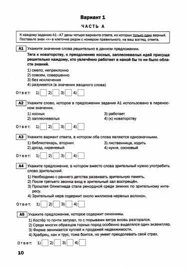 ТТ Русский язык. 10 кл. Тематические тесты. (ФГОС) /Егорова.