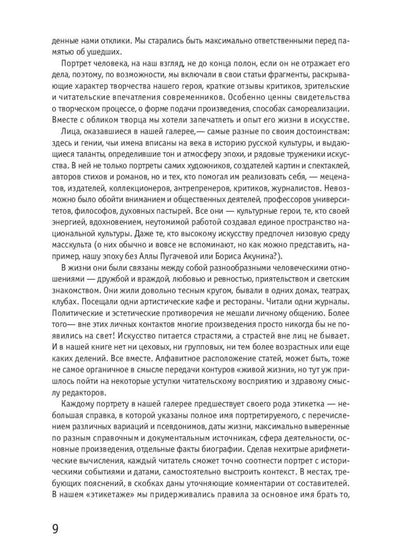 Серебряный век (комплект из 3-х книг)