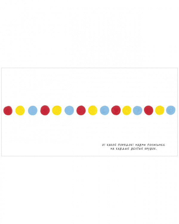 Занимательные книги-игры Эрве Тюлле. Живая книга Эрве Тюлле/Тюлле Э.