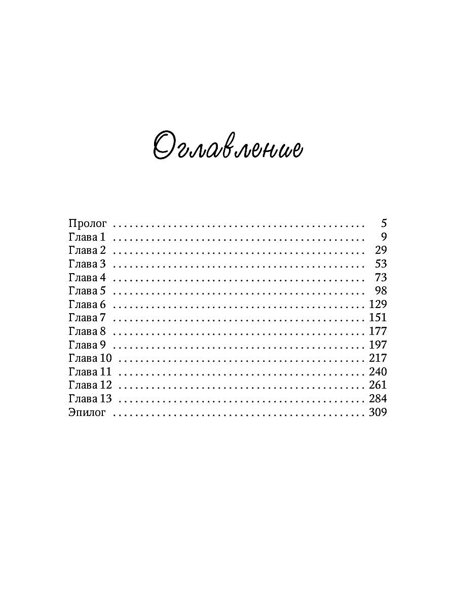 Грозовой сумрак