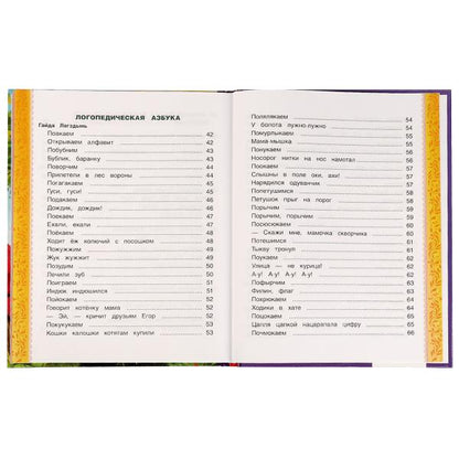 200 сказок, стихов, потешек и загадок для. Любимая классика. 197х255мм, 304 стр. Умка в кор.10шт