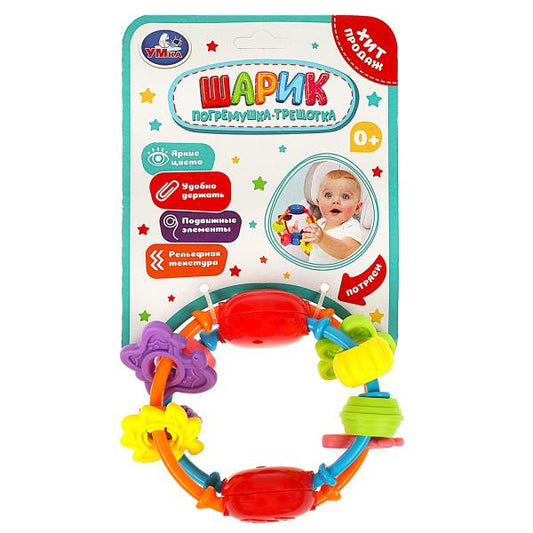 Погремушка- трещетка шариковый блист.без бат Умка в кор.2*126шт