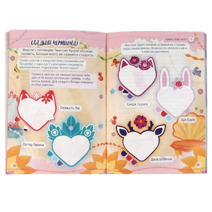 Секретный дневник Энчантималс. Волшебные тайны. ЭНЧАНТИМАЛС. 144х205 мм, 80 стр Умка в кор.40шт