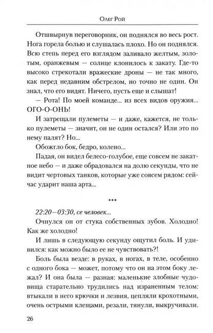 Жить. Любить. Верить (12+)