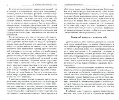 Ментальный план. 3-е изд