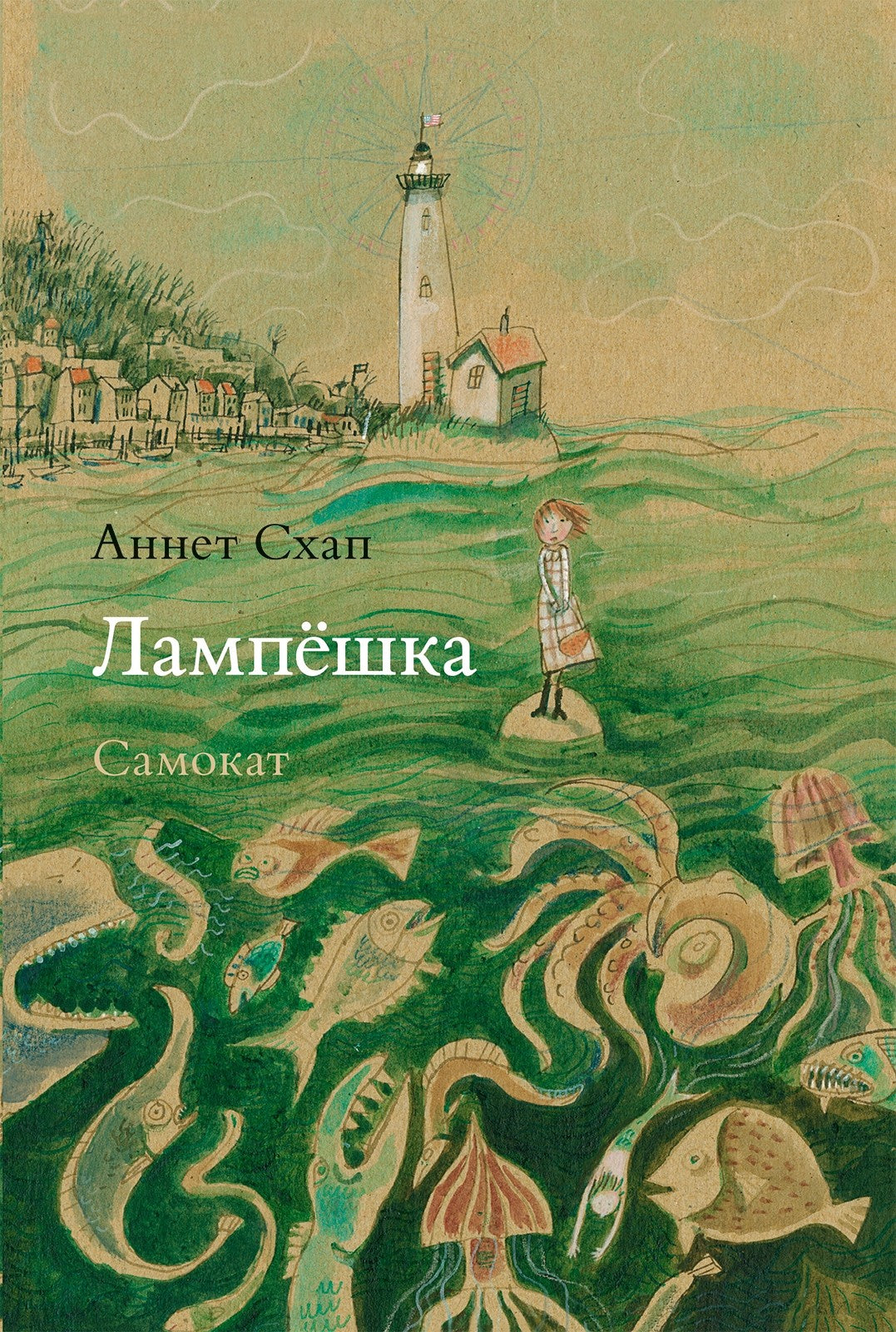 Лето в лесу (2-е издание)