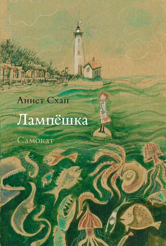 Лето в лесу (2-е издание)