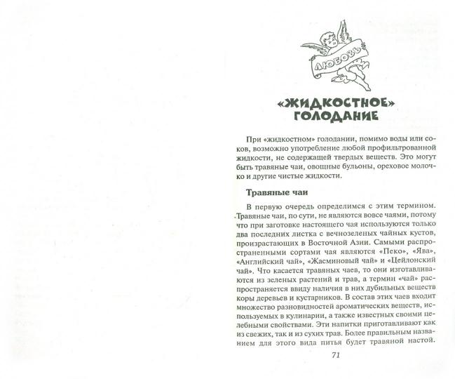 Соки для лечения и очищения