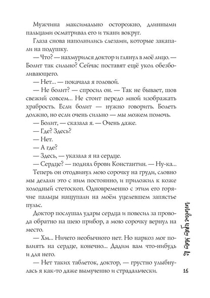 Я так тебя ждала