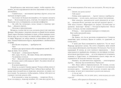 Магия черного кристалла