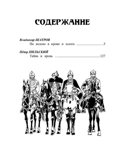 Белое на красном